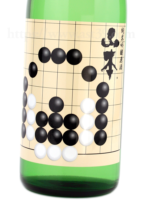 山本 本因坊 純米吟醸原酒
