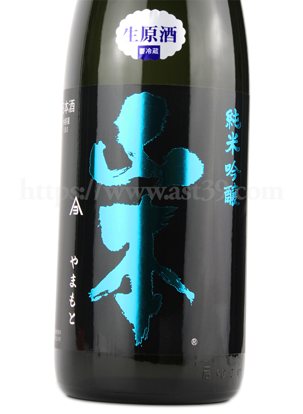 山本 ミッドナイトブルー 純米吟醸 生原酒