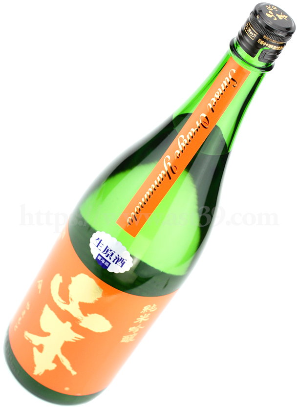 山本 サンセットオレンジ 純米吟醸 生原酒