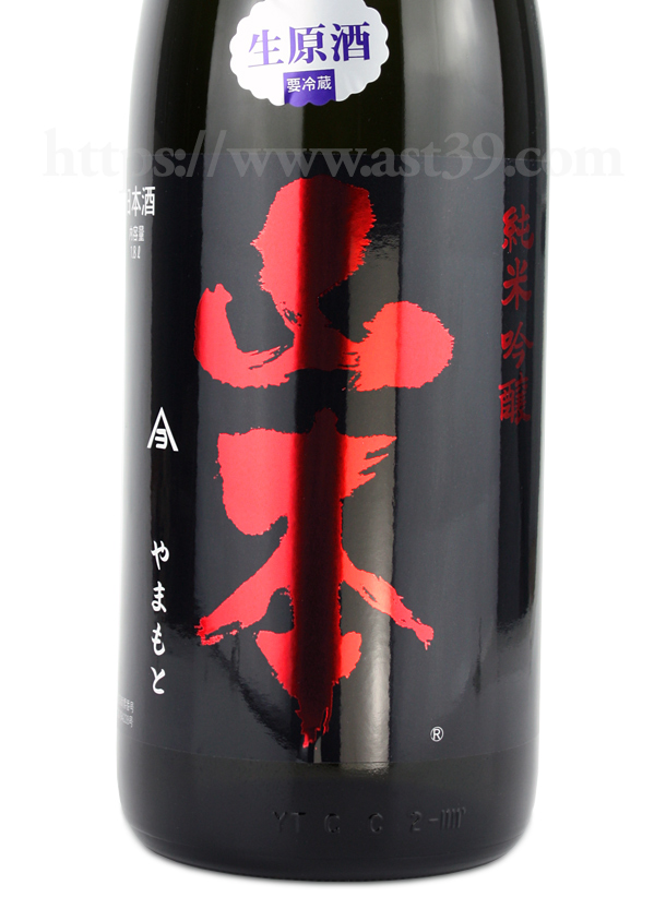 山本 ストロベリーレッド 純米吟醸 生原酒