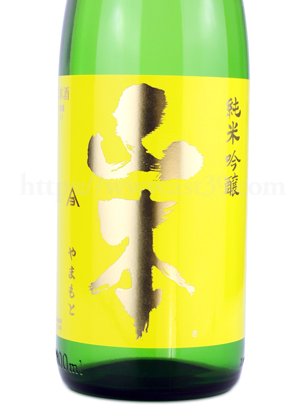 山本 サンシャインイエロー 山廃 純米吟醸